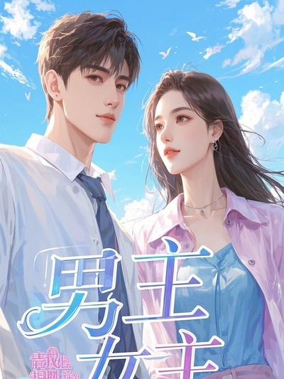 長生家族從娶妻生子開始小說